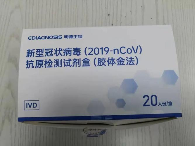 咸阳首批新冠病毒抗原检测试剂今日已面向市民销售
